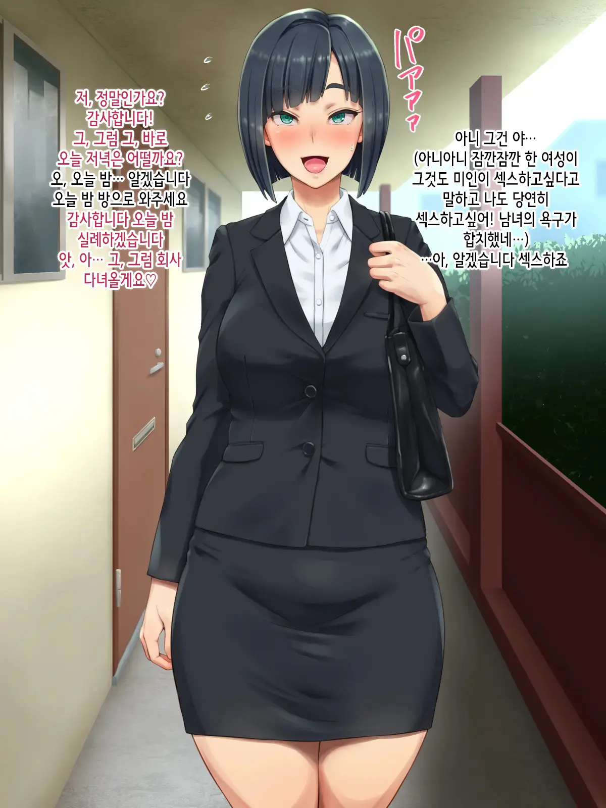 Tonari No Heya No OL-San Wa Omoikomi Ga Hageshi